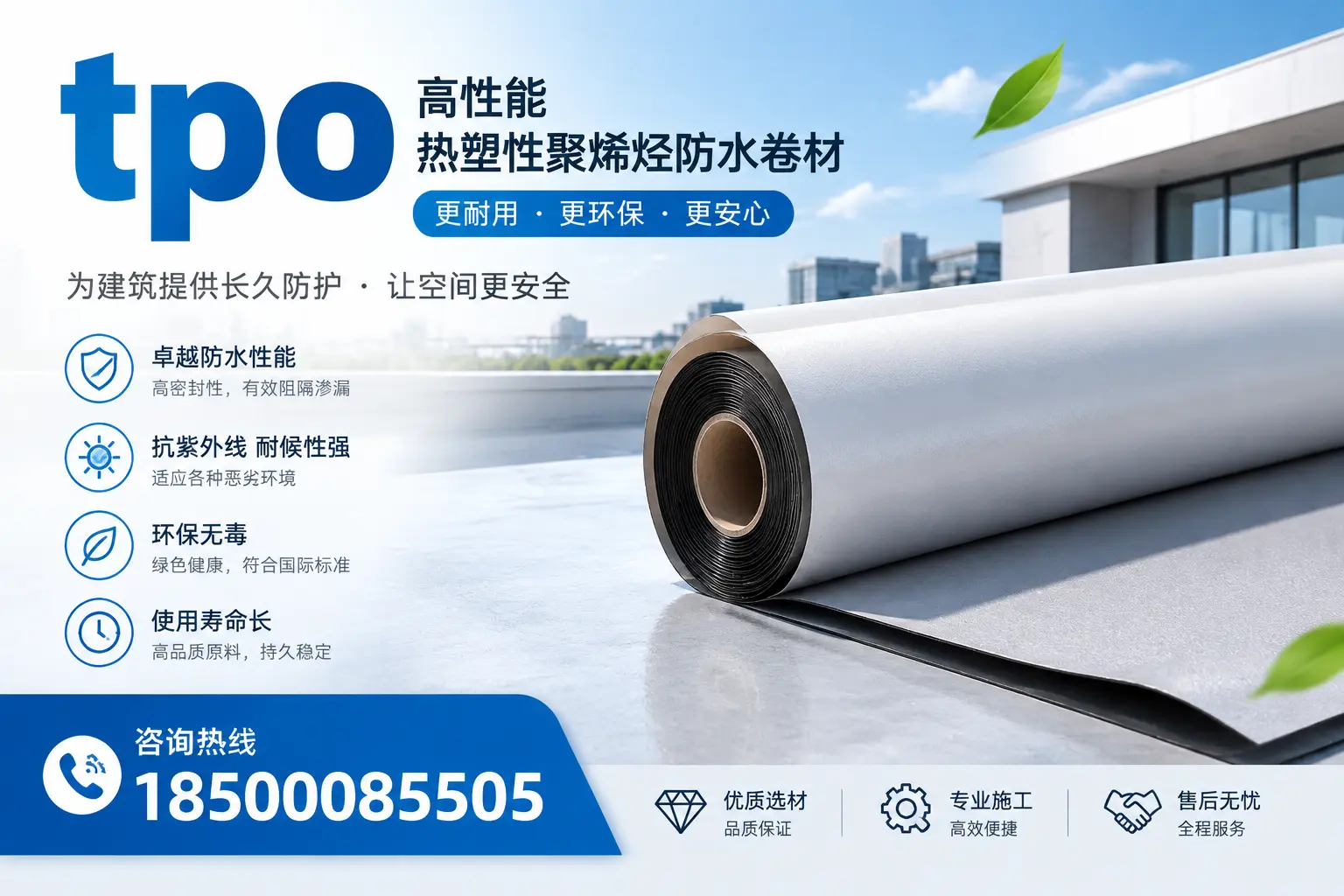 tpo产品质量评估标准，合肥企业需掌握的关键要点